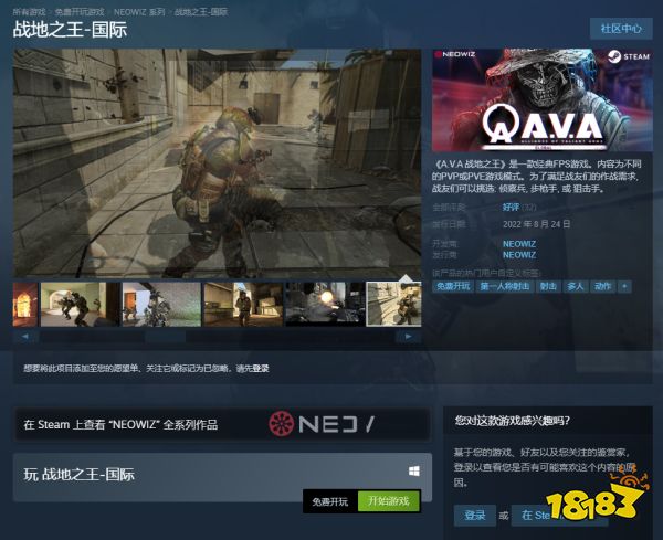 爷青回！《A.V.A战地之王》登陆steam 明日开服支持中文