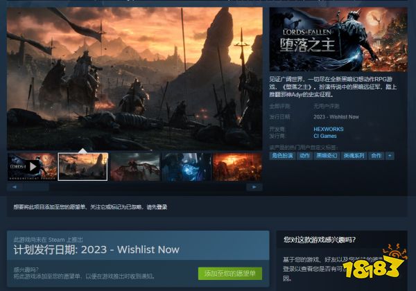 奇幻类魂游戏《堕落之主》上架steam 踏上推翻邪神之旅