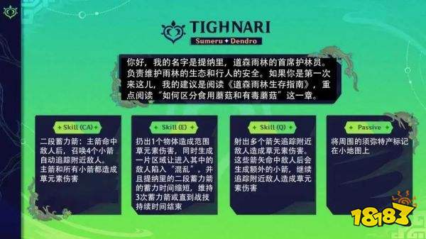 原神提納里值得抽嗎 提納里抽取建議