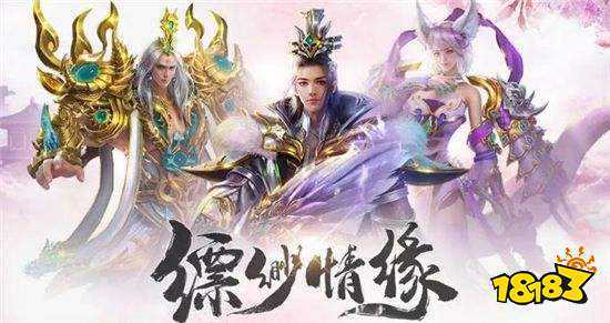 2022仙侠游戏破解版有哪些 10款仙侠游戏破解版推荐