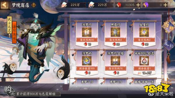 阴阳师8.24体验服更新内容 8月24日体验服更新一览