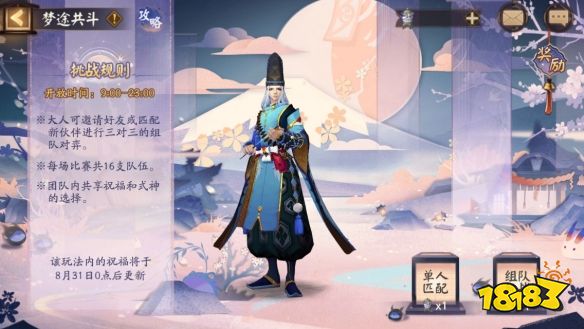 阴阳师8.24正式服更新内容 8月24日正式服更新一览