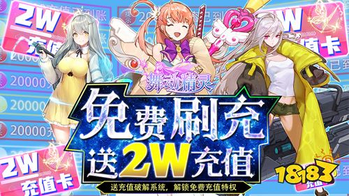 《舞动精灵》全新福利版今日上线