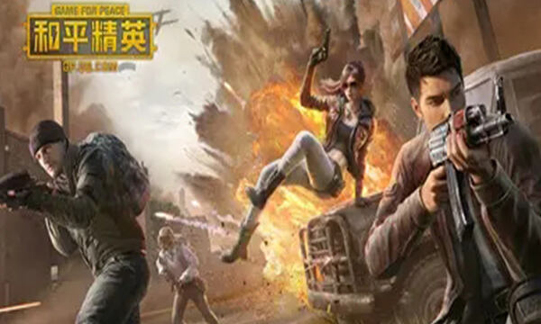 和平精英新赛季手册怎样快速拿到奖励 新赛季手册升级攻略