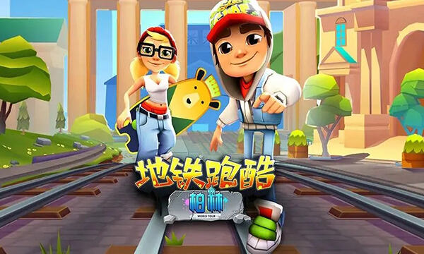 地铁跑酷为什么创建房间失败-创建房间失败解决方法