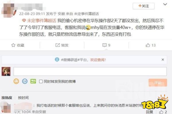 必胜客联动原神服务器被挤爆，玩家：我就想要个周边容易么我