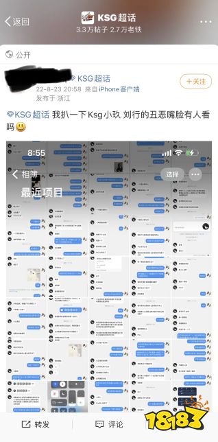 小玖口嗨阿泽肾虚、一诺小人!苏州KSG发布处罚公告