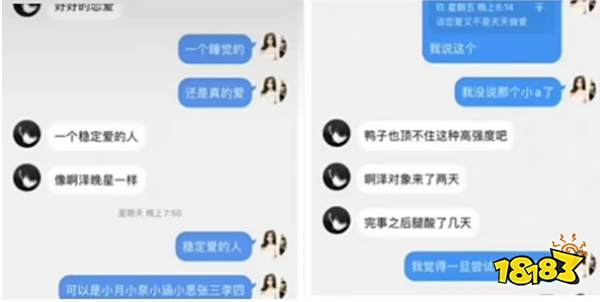 小玖口嗨阿泽肾虚、一诺小人!苏州KSG发布处罚公告