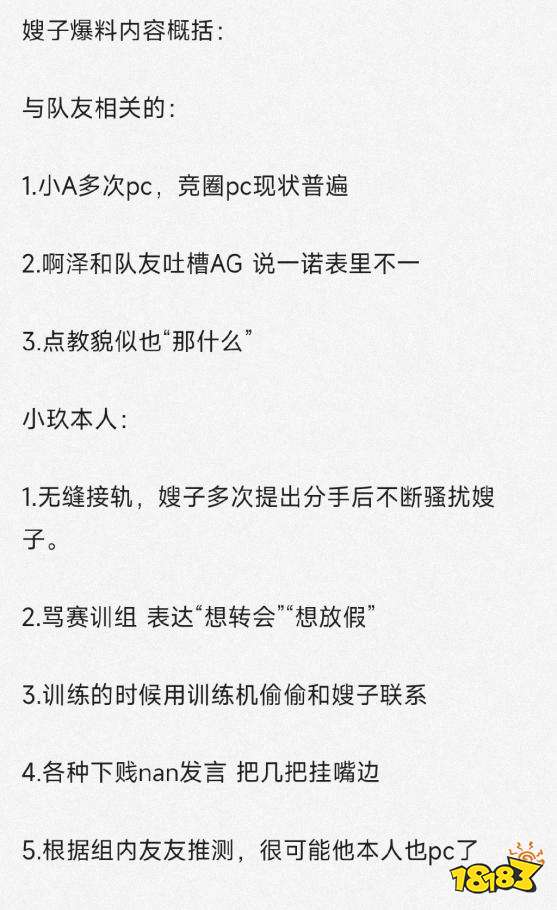 小玖口嗨阿泽肾虚、一诺小人!苏州KSG发布处罚公告