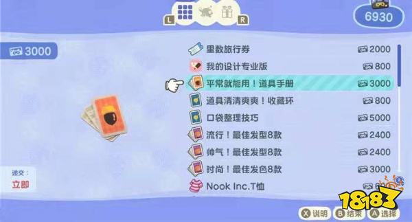 動物森友會怎么擴大背包 擴大背包方法分享