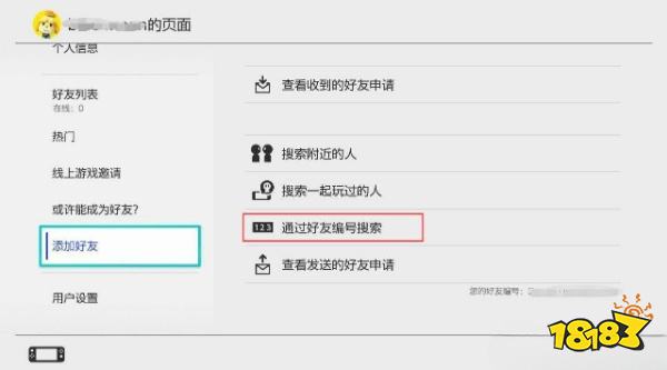 動物森友會怎么加好友 加好友方法介紹