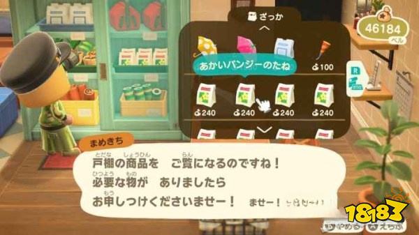 動物森友會怎么快速雜交 雜交效率提高方法分享