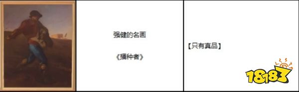 動物森友會狐利藝術(shù)品真假鑒定 全藝術(shù)品鑒定攻略
