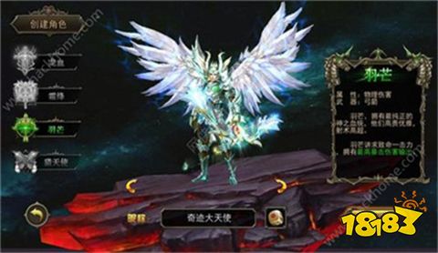 大天使之剑h5变态版手游下载