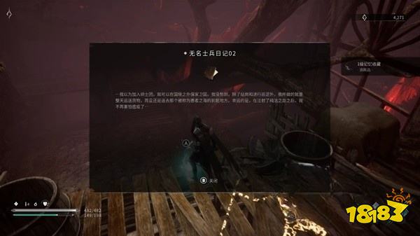 记忆边境任务王室花园(上)攻略教程 任务王室花园(上)图文攻略