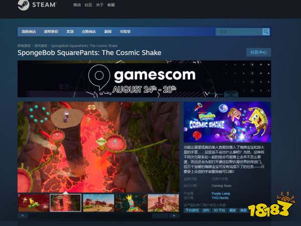 海绵宝宝震撼宇宙在steam上怎么搜 steam搜索方法介绍