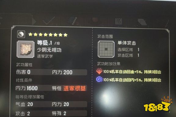 大江湖之苍龙与白鸟少阴无相功怎么获得 少阴无相功获取方法介绍