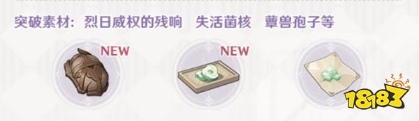 原神竭澤武器屬性介紹 竭澤是什么