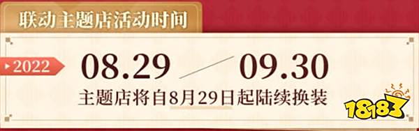 原神必胜客联动奖励一览 原神必胜客联动礼包有什么