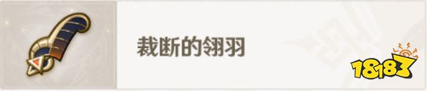 原神飾金之夢介紹 飾金之夢屬性一覽