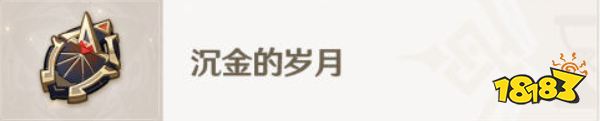 原神飾金之夢介紹 飾金之夢屬性一覽