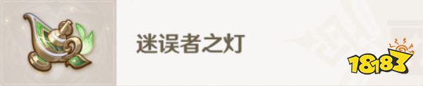 原神深林的記憶介紹 深林的記憶屬性