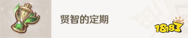 原神深林的記憶介紹 深林的記憶屬性