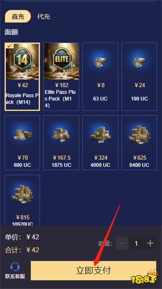 pubg怎么充值g币 海外手游充值方法教程