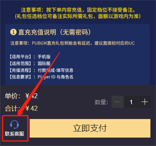 結語：暢享PUBG，從這里開始