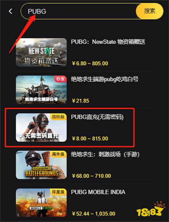 pubg怎么充值g币 海外手游充值方法教程