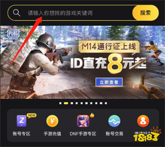 pubg怎么充值g币 海外手游充值方法教程