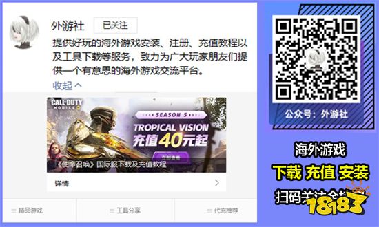 pubg怎么充值g币 海外手游充值方法教程