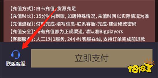 apex手游支付宝充值不了 无法充值问题解决方法