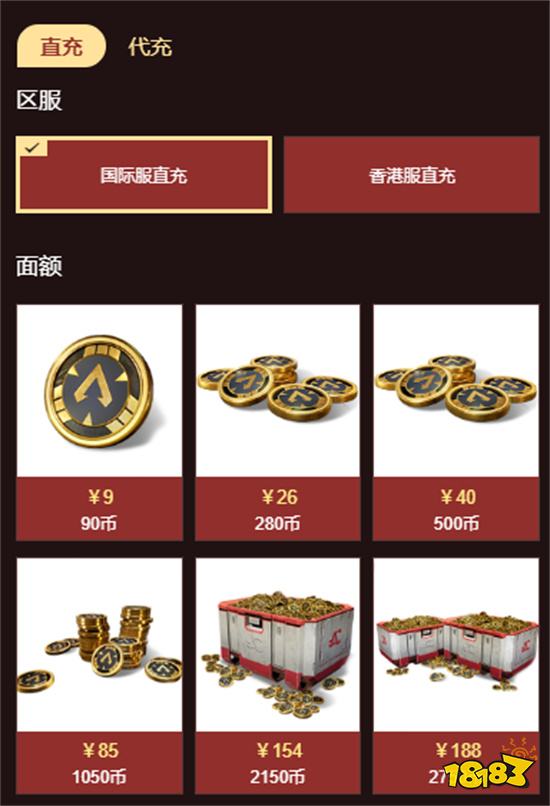 apex手游港服微信充值 微信充值方法介绍