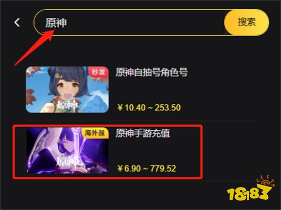 原神手游充值异常怎么办 手游充值失败解决方法