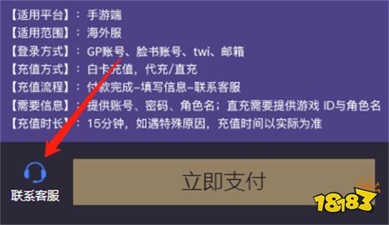 Nikke勝利女神無(wú)法進(jìn)入付費(fèi)商店 商店打不開解決方法