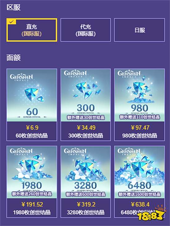 原神手游充值异常怎么办 手游充值失败解决方法