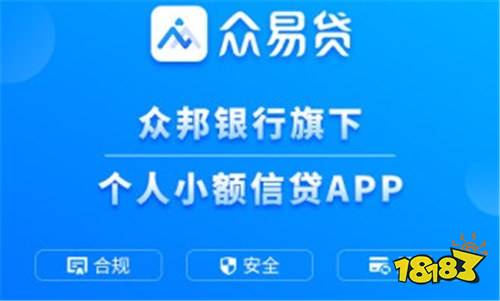 众易贷app下载最新版