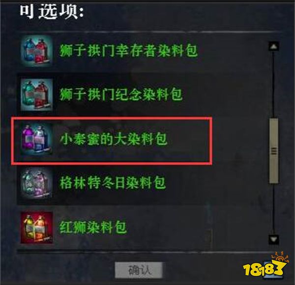 激战2欢庆染料包哪个好看 欢庆染料包选择建议