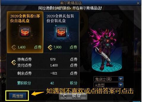 dnf希尔斯精品店答案大全 dnf希尔斯精品店全套装答案介绍