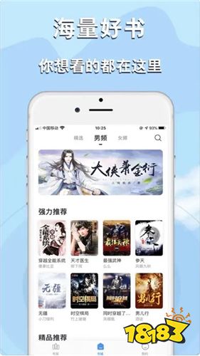 西瓜小說App