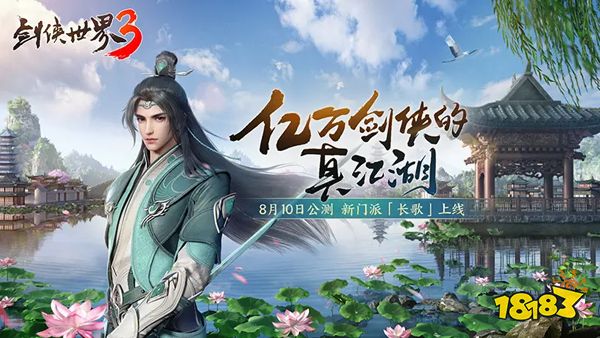 在内卷加剧的MMO手游市场,「剑侠世界3」是如何破局的?