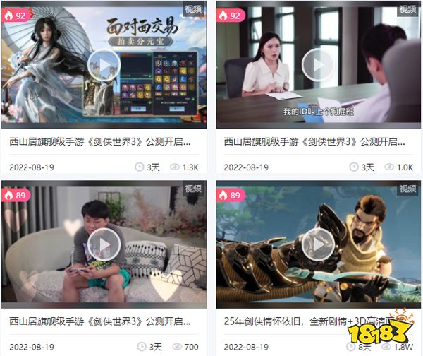 在内卷加剧的MMO手游市场,「剑侠世界3」是如何破局的?