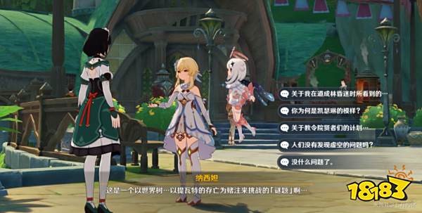 原神千朵玫瑰带来的黎明任务攻略合集 魔神任务第三章第二幕攻略