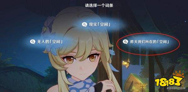 原神千朵玫瑰带来的黎明任务攻略合集 魔神任务第三章第二幕攻略