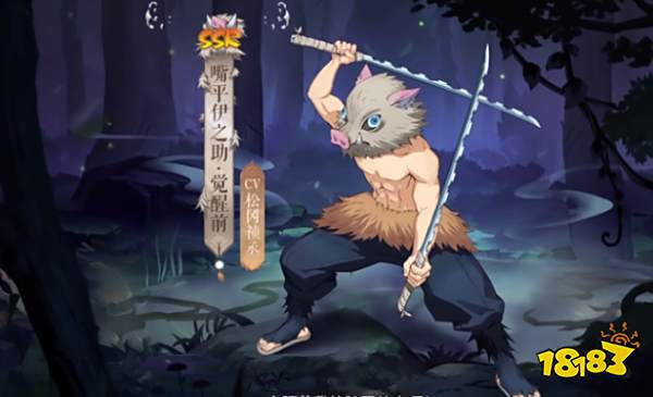 阴阳师嘴平伊之助强度怎么样 嘴平伊之助就业推荐