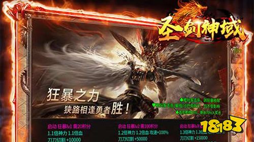 圣劍神域最新版下載