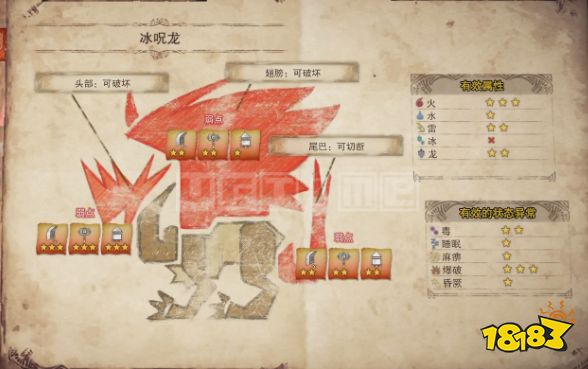 怪物獵人世界冰原冰咒龍?jiān)趺创?冰咒龍打法弱點(diǎn)介紹