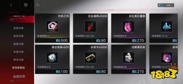 无期迷途枯岛贸易站换什么好 枯岛贸易站兑换推荐