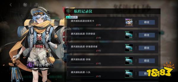 无期迷途枯岛贸易站换什么好 枯岛贸易站兑换推荐